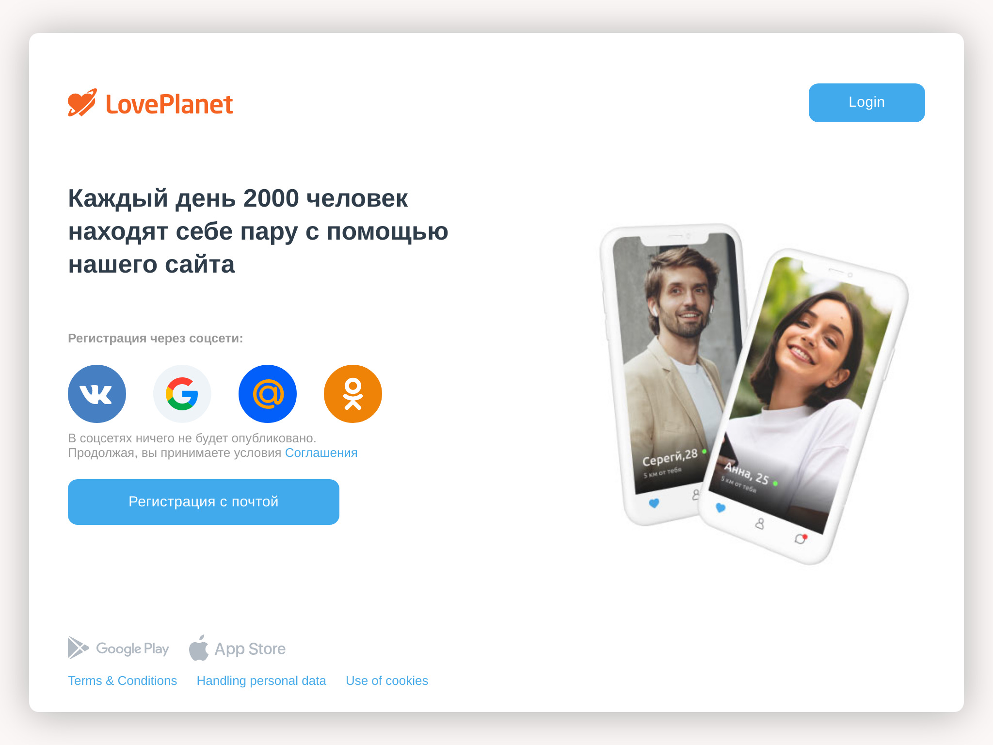 LovePlanet 2023 Review: A Unique Dating Opportunity Or Just A Scam?